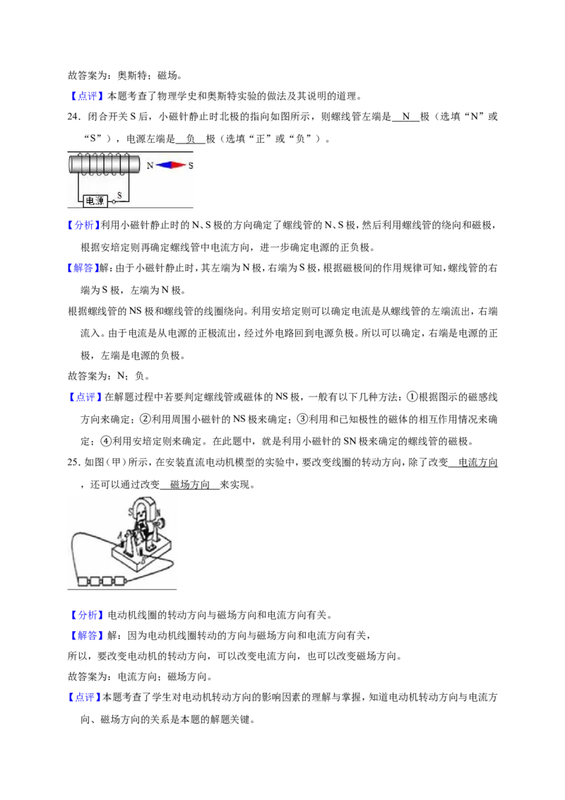 2018-2019学年福建省龙岩市永定二中九年级（上）第二次月考物理试卷（解析版）_1、初中学习资料_4-4、物理_4-4-5、初三物理全册_2024更新_物理9年级全：2019年试题资料
