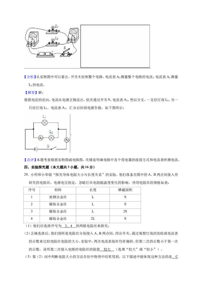 2018-2019学年福建省龙岩市永定二中九年级（上）第二次月考物理试卷（解析版）_1、初中学习资料_4-4、物理_4-4-5、初三物理全册_2024更新_物理9年级全：2019年试题资料