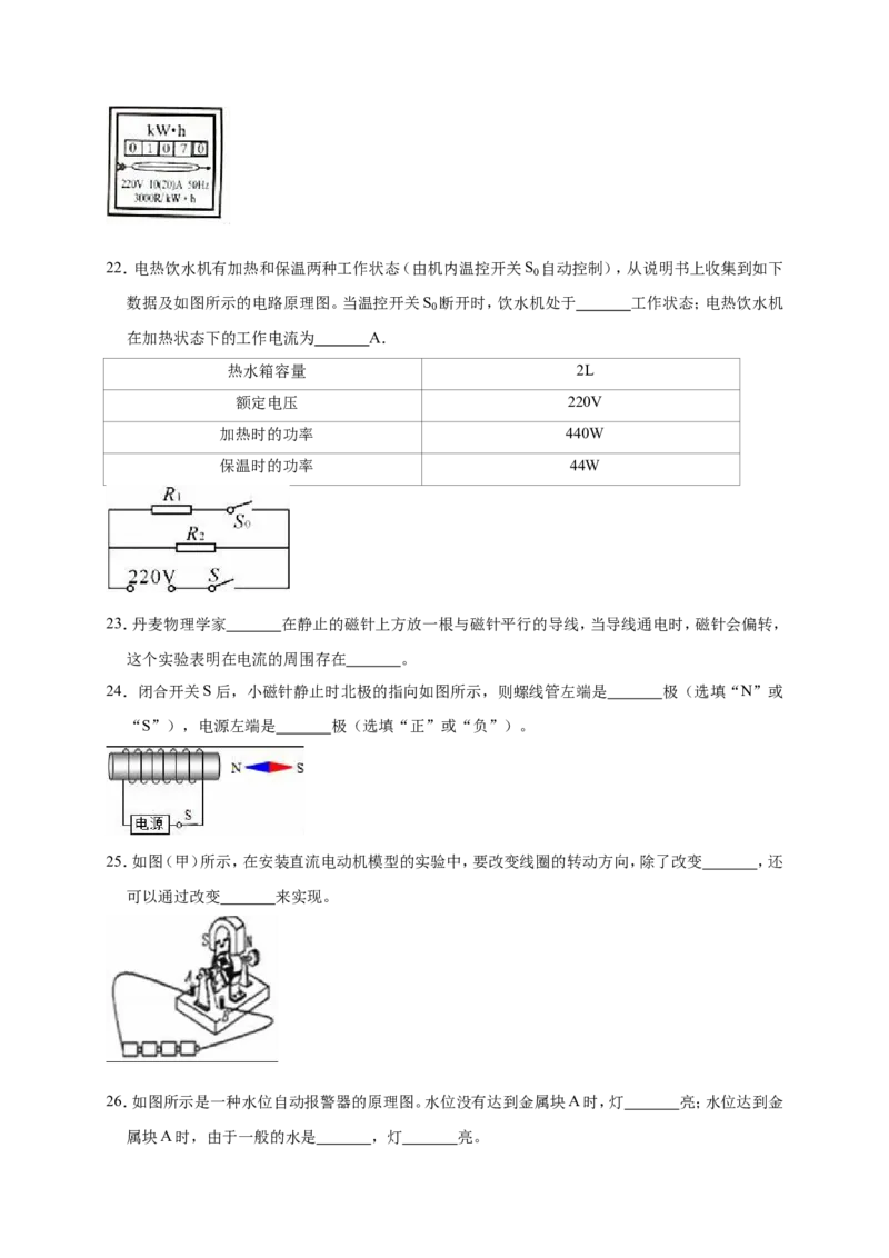 2018-2019学年福建省龙岩市永定二中九年级（上）第二次月考物理试卷（解析版）_1、初中学习资料_4-4、物理_4-4-5、初三物理全册_2024更新_物理9年级全：2019年试题资料