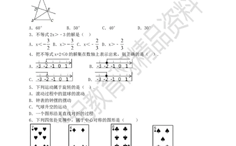2017年新北师大版八年级下数学期末检测模拟卷（一）_1、初中学习资料_4-2、数学_北师大版_北师大版初中数学8下_八年级下学期数学北师大版历年综合试题