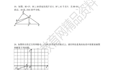 2017年新北师大版八年级下数学期末检测模拟卷（一）_1、初中学习资料_4-2、数学_北师大版_北师大版初中数学8下_八年级下学期数学北师大版历年综合试题