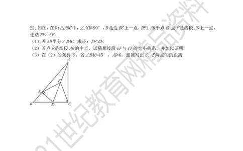 2017年新北师大版八年级下数学期末检测模拟卷（一）_1、初中学习资料_4-2、数学_北师大版_北师大版初中数学8下_八年级下学期数学北师大版历年综合试题