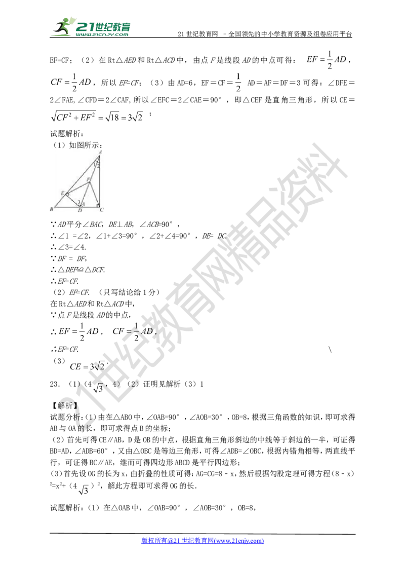 2017年新北师大版八年级下数学期末检测模拟卷（一）_1、初中学习资料_4-2、数学_北师大版_北师大版初中数学8下_八年级下学期数学北师大版历年综合试题