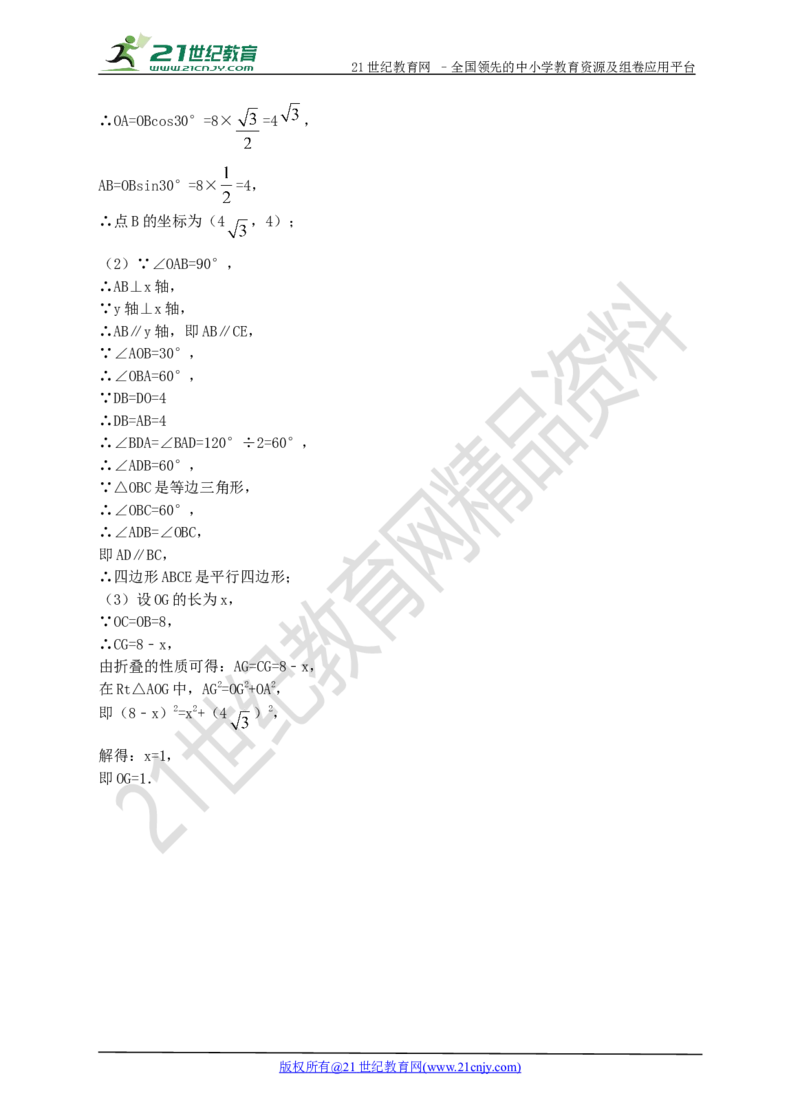 2017年新北师大版八年级下数学期末检测模拟卷（一）_1、初中学习资料_4-2、数学_北师大版_北师大版初中数学8下_八年级下学期数学北师大版历年综合试题
