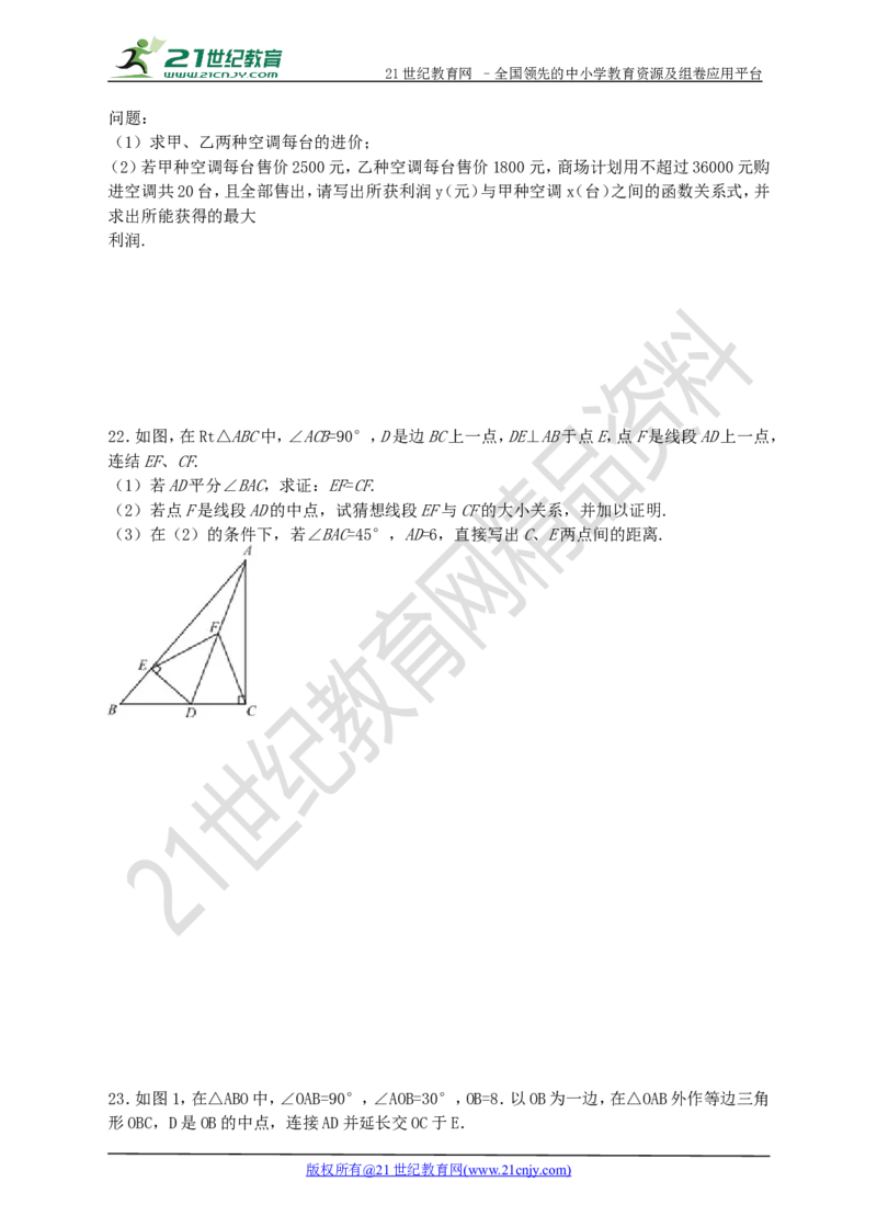 2017年新北师大版八年级下数学期末检测模拟卷（一）_1、初中学习资料_4-2、数学_北师大版_北师大版初中数学8下_八年级下学期数学北师大版历年综合试题