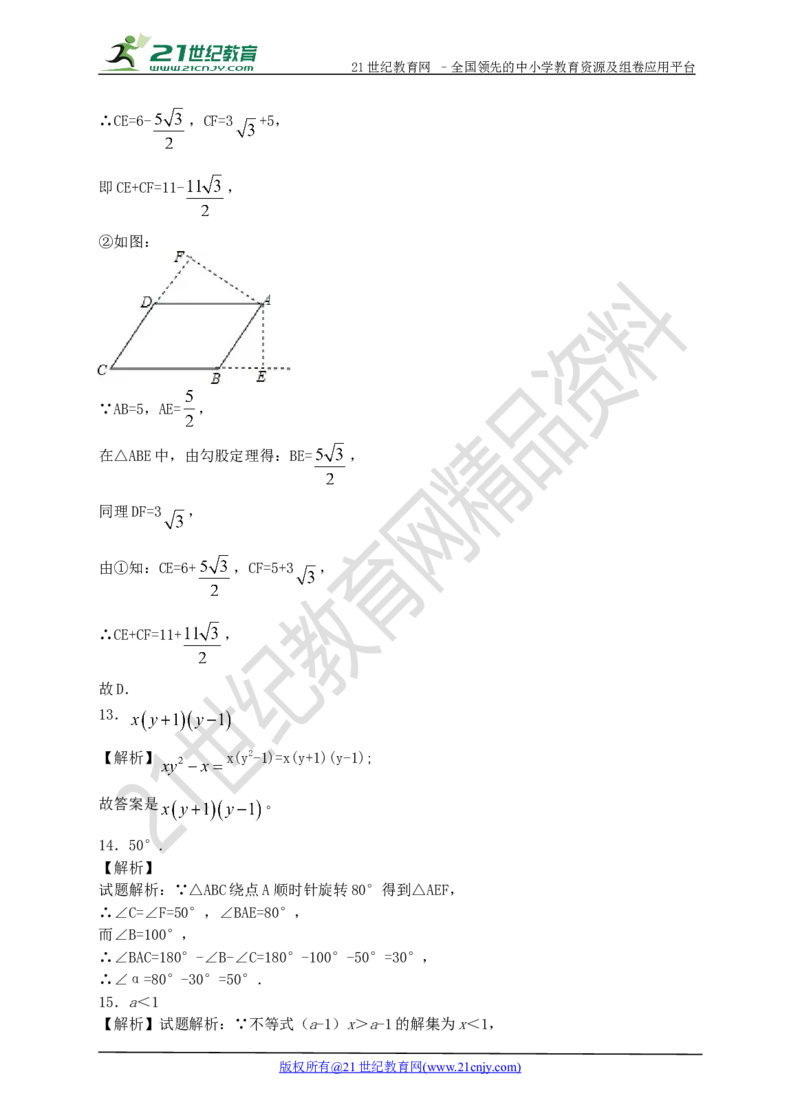 2017年新北师大版八年级下数学期末检测模拟卷（一）_1、初中学习资料_4-2、数学_北师大版_北师大版初中数学8下_八年级下学期数学北师大版历年综合试题