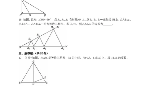 2018北师大版八年级数学（下）单元测试卷第一章《三角形的证明》b_20191122103414_1、初中学习资料_4-2、数学_北师大版_北师大版初中数学8下_八年级下学期数学北师大版历年综合试题
