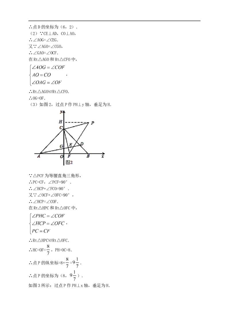 2018北师大版八年级数学（下）单元测试卷第一章《三角形的证明》b_20191122103414_1、初中学习资料_4-2、数学_北师大版_北师大版初中数学8下_八年级下学期数学北师大版历年综合试题