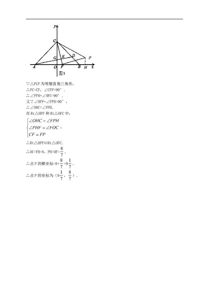 2018北师大版八年级数学（下）单元测试卷第一章《三角形的证明》b_20191122103414_1、初中学习资料_4-2、数学_北师大版_北师大版初中数学8下_八年级下学期数学北师大版历年综合试题