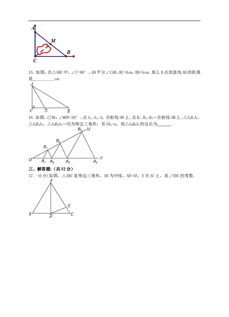 2018北师大版八年级数学（下）单元测试卷第一章《三角形的证明》b_20191122103414_1、初中学习资料_4-2、数学_北师大版_北师大版初中数学8下_八年级下学期数学北师大版历年综合试题