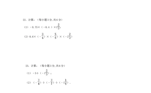 2017-2018学年西藏拉萨市七年级数学上期中试题含答案_1、初中学习资料_4-2、数学_北师大版_北师大版初中数学7上_期中、期末、月考、中考真题_期中、期末、月考真题