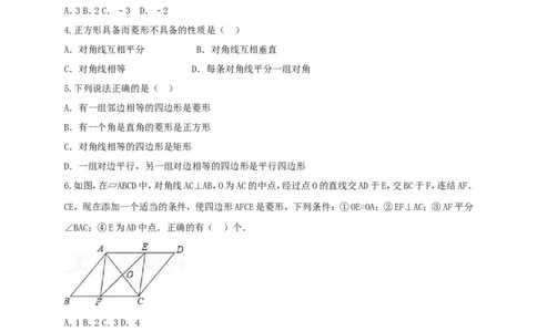 2017-2018学年江西省抚州市崇仁县巴山镇九年级数学上第一次月考试题含答案_1、初中学习资料_4-2、数学_北师大版_北师大版初中数学9上_期中、期末、月考、中考真题_期中、期末、月考真题