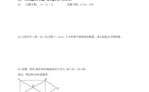 2017-2018学年江西省抚州市崇仁县巴山镇九年级数学上第一次月考试题含答案_1、初中学习资料_4-2、数学_北师大版_北师大版初中数学9上_期中、期末、月考、中考真题_期中、期末、月考真题