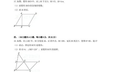 2017-2018学年江西省抚州市崇仁县巴山镇九年级数学上第一次月考试题含答案_1、初中学习资料_4-2、数学_北师大版_北师大版初中数学9上_期中、期末、月考、中考真题_期中、期末、月考真题