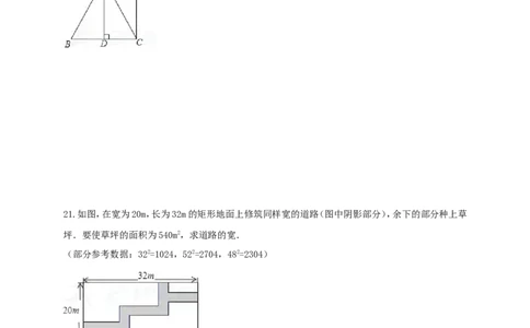 2017-2018学年江西省抚州市崇仁县巴山镇九年级数学上第一次月考试题含答案_1、初中学习资料_4-2、数学_北师大版_北师大版初中数学9上_期中、期末、月考、中考真题_期中、期末、月考真题