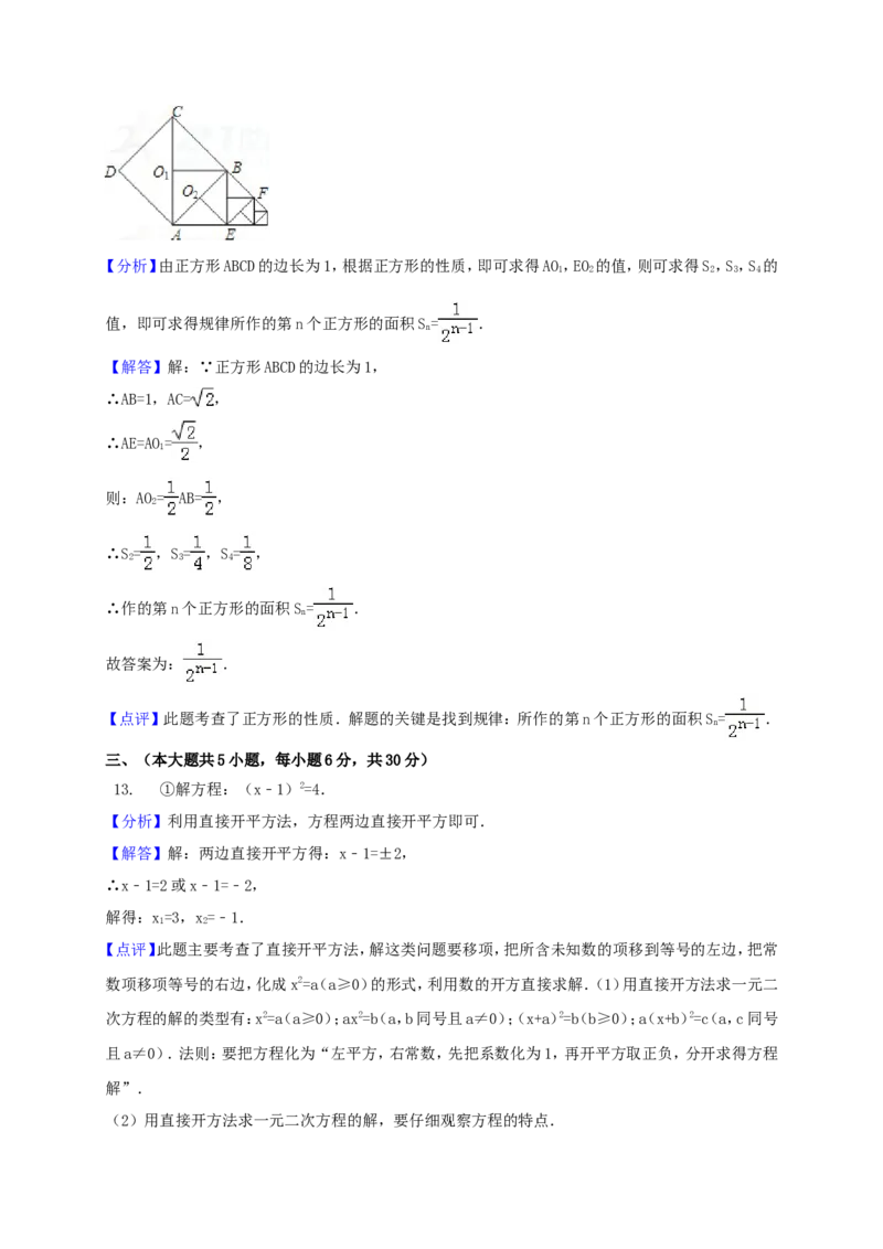 2017-2018学年江西省抚州市崇仁县巴山镇九年级数学上第一次月考试题含答案_1、初中学习资料_4-2、数学_北师大版_北师大版初中数学9上_期中、期末、月考、中考真题_期中、期末、月考真题