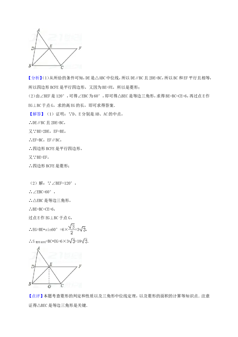 2017-2018学年江西省抚州市崇仁县巴山镇九年级数学上第一次月考试题含答案_1、初中学习资料_4-2、数学_北师大版_北师大版初中数学9上_期中、期末、月考、中考真题_期中、期末、月考真题