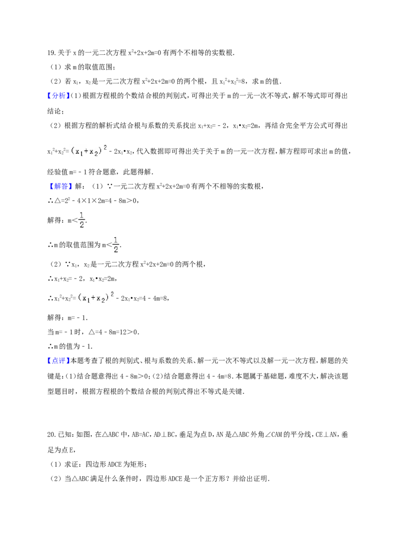2017-2018学年江西省抚州市崇仁县巴山镇九年级数学上第一次月考试题含答案_1、初中学习资料_4-2、数学_北师大版_北师大版初中数学9上_期中、期末、月考、中考真题_期中、期末、月考真题