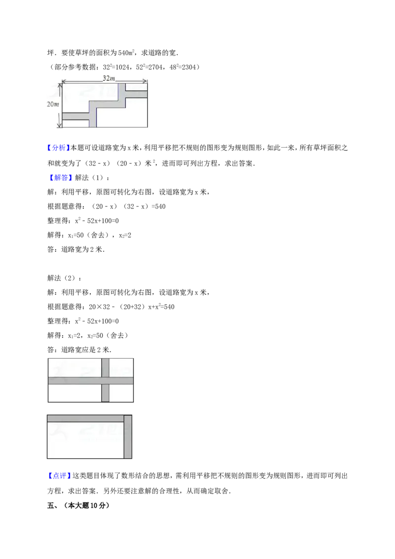 2017-2018学年江西省抚州市崇仁县巴山镇九年级数学上第一次月考试题含答案_1、初中学习资料_4-2、数学_北师大版_北师大版初中数学9上_期中、期末、月考、中考真题_期中、期末、月考真题