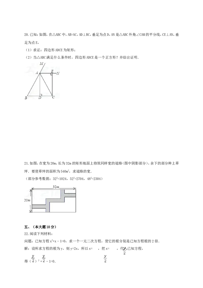 2017-2018学年江西省抚州市崇仁县巴山镇九年级数学上第一次月考试题含答案_1、初中学习资料_4-2、数学_北师大版_北师大版初中数学9上_期中、期末、月考、中考真题_期中、期末、月考真题