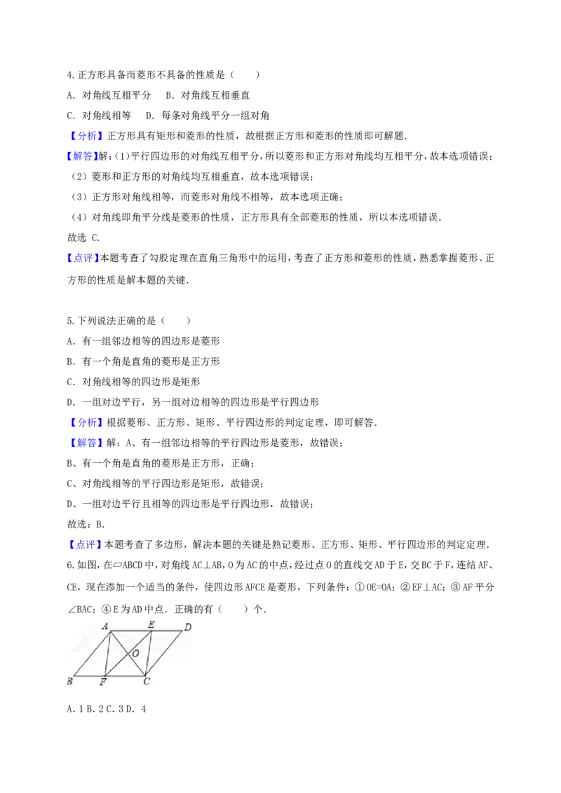 2017-2018学年江西省抚州市崇仁县巴山镇九年级数学上第一次月考试题含答案_1、初中学习资料_4-2、数学_北师大版_北师大版初中数学9上_期中、期末、月考、中考真题_期中、期末、月考真题