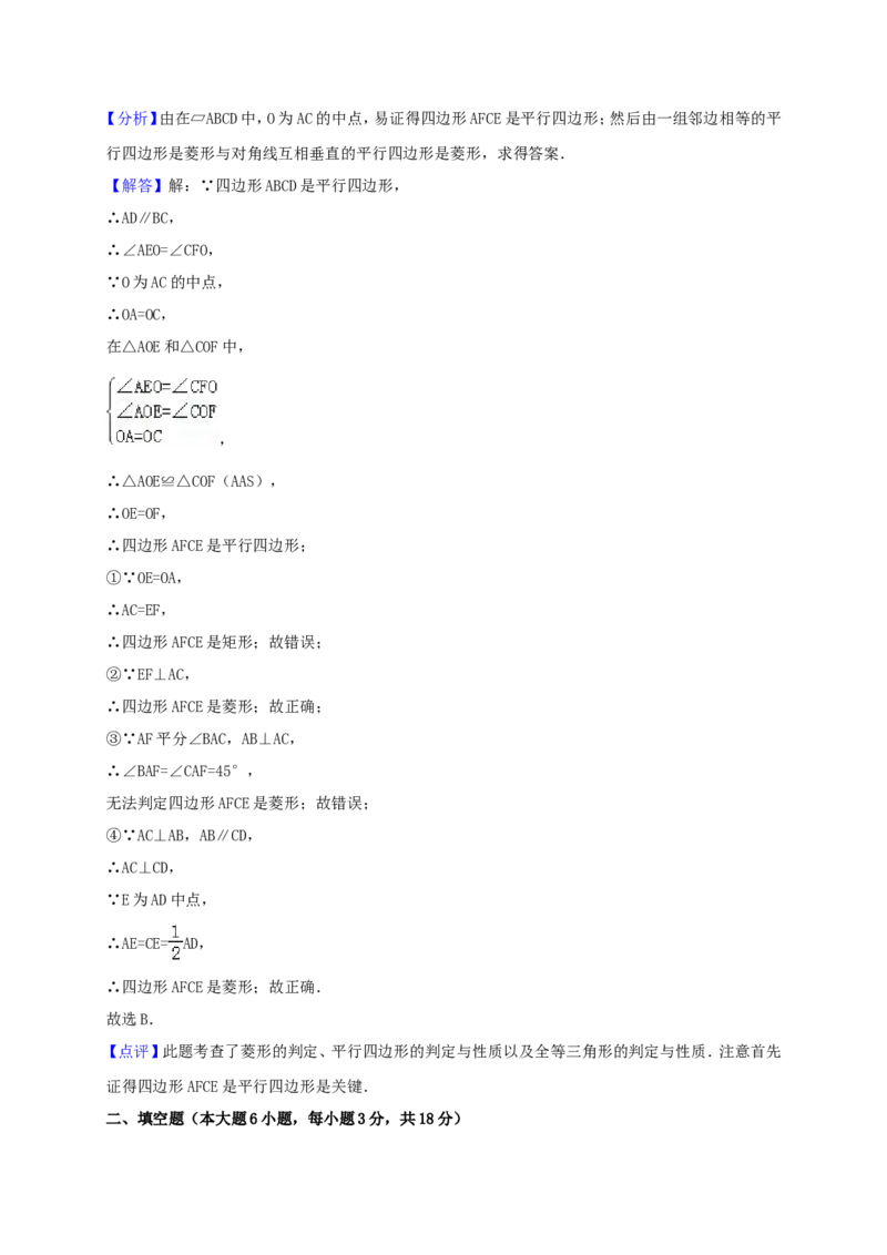2017-2018学年江西省抚州市崇仁县巴山镇九年级数学上第一次月考试题含答案_1、初中学习资料_4-2、数学_北师大版_北师大版初中数学9上_期中、期末、月考、中考真题_期中、期末、月考真题