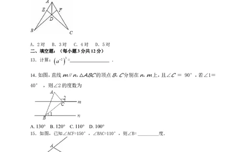 2018新北师大版七年级数学（下）期中检测卷b_1、初中学习资料_4-2、数学_北师大版_北师大版初中数学7下_北师大版初中数学7下_七年级下学期数学北师大综合试卷