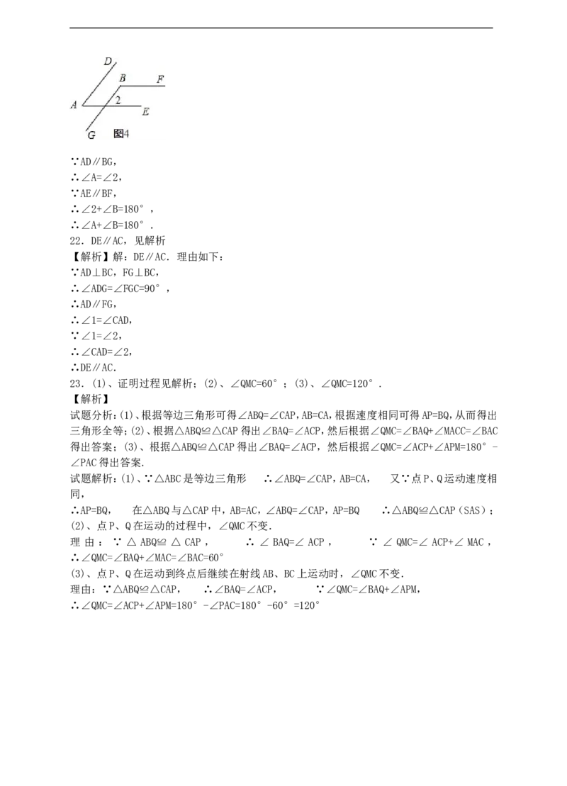 2018新北师大版七年级数学（下）期中检测卷b_1、初中学习资料_4-2、数学_北师大版_北师大版初中数学7下_北师大版初中数学7下_七年级下学期数学北师大综合试卷