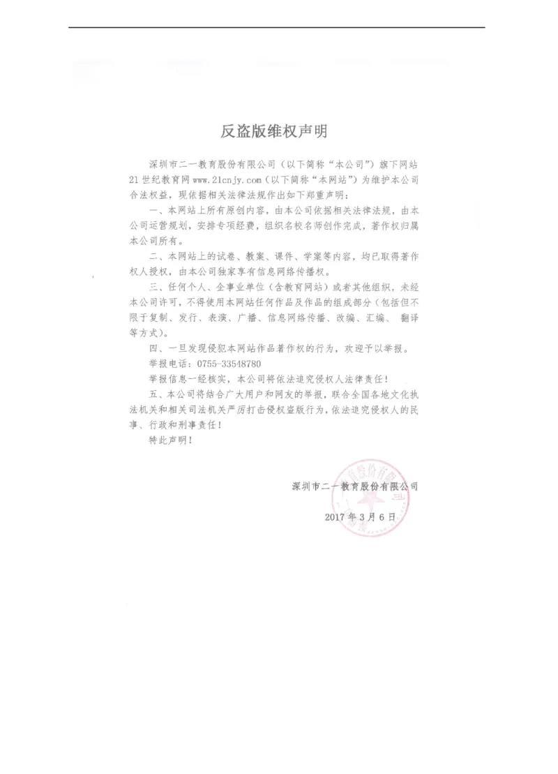 2018新北师大版七年级数学（下）期中检测卷b_1、初中学习资料_4-2、数学_北师大版_北师大版初中数学7下_北师大版初中数学7下_七年级下学期数学北师大综合试卷