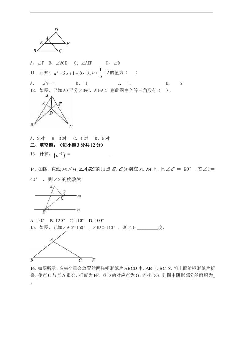 2018新北师大版七年级数学（下）期中检测卷b_1、初中学习资料_4-2、数学_北师大版_北师大版初中数学7下_北师大版初中数学7下_七年级下学期数学北师大综合试卷
