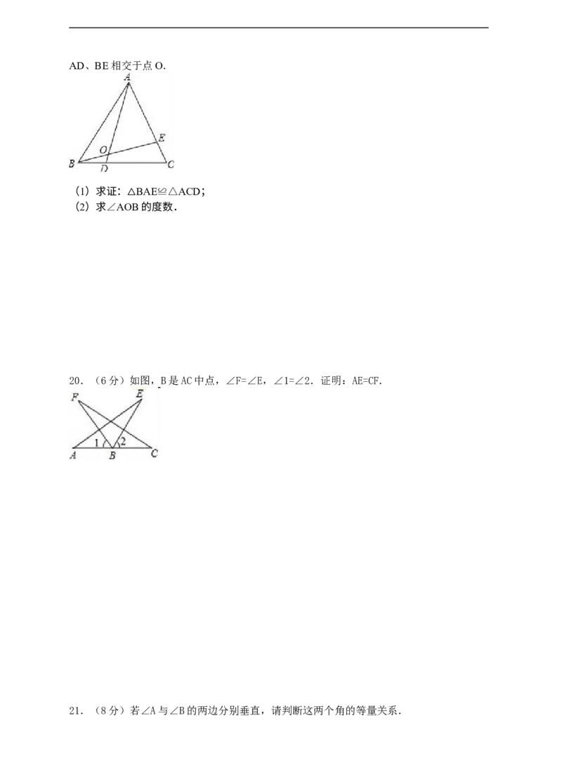 2018新北师大版七年级数学（下）期中检测卷b_1、初中学习资料_4-2、数学_北师大版_北师大版初中数学7下_北师大版初中数学7下_七年级下学期数学北师大综合试卷