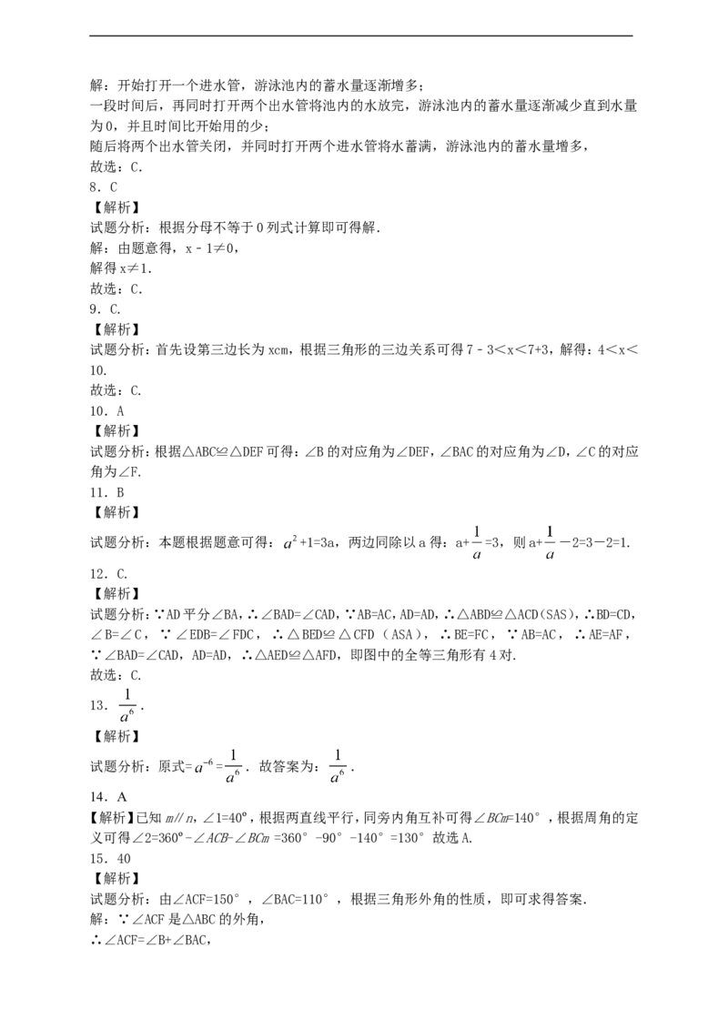 2018新北师大版七年级数学（下）期中检测卷b_1、初中学习资料_4-2、数学_北师大版_北师大版初中数学7下_北师大版初中数学7下_七年级下学期数学北师大综合试卷