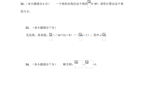 2017-2018学年吉林省通化市辉南县七年级数学上册期末试题及答案_1、初中学习资料_4-2、数学_北师大版_北师大版初中数学7上_期中、期末、月考、中考真题_期中、期末、月考真题