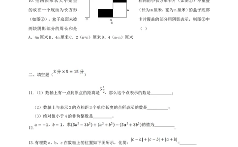2017-2018学年四川省成都市七年级数学上期中试题含答案_1、初中学习资料_4-2、数学_北师大版_北师大版初中数学7上_期中、期末、月考、中考真题_期中、期末、月考真题