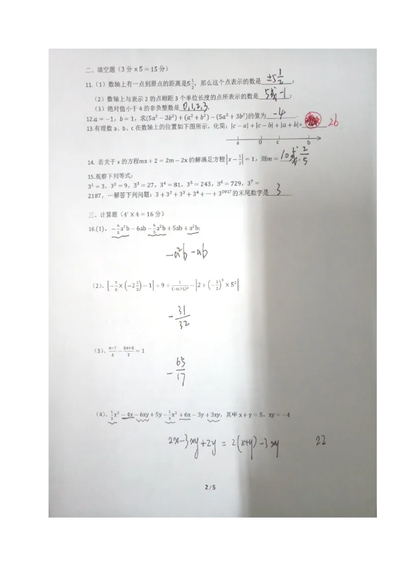 2017-2018学年四川省成都市七年级数学上期中试题含答案_1、初中学习资料_4-2、数学_北师大版_北师大版初中数学7上_期中、期末、月考、中考真题_期中、期末、月考真题