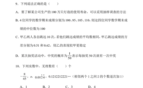 2017-2018学年云南省楚雄州双柏县八年级上期末教学质量监测数学试卷含答案_1、初中学习资料_4-2、数学_北师大版_北师大版初中数学8上_期中、期末、月考、中考真题_期中、期末、月考真题