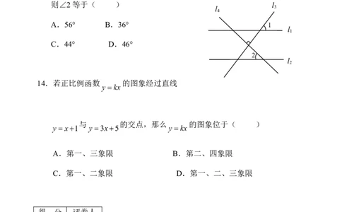 2017-2018学年云南省楚雄州双柏县八年级上期末教学质量监测数学试卷含答案_1、初中学习资料_4-2、数学_北师大版_北师大版初中数学8上_期中、期末、月考、中考真题_期中、期末、月考真题