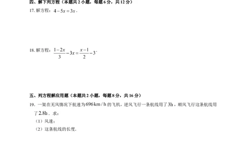 2017-2018学年新疆乌鲁木齐市七年级上学期期末考试数学试题_1、初中学习资料_4-2、数学_北师大版_北师大版初中数学7上_期中、期末、月考、中考真题_期中、期末、月考真题