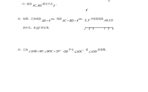 2017-2018学年新疆乌鲁木齐市七年级上学期期末考试数学试题_1、初中学习资料_4-2、数学_北师大版_北师大版初中数学7上_期中、期末、月考、中考真题_期中、期末、月考真题