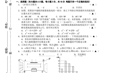 2017-2018学年江西省景德镇市八年级上期末质量检测数学试题含答案_1、初中学习资料_4-2、数学_北师大版_北师大版初中数学8上_期中、期末、月考、中考真题_期中、期末、月考真题
