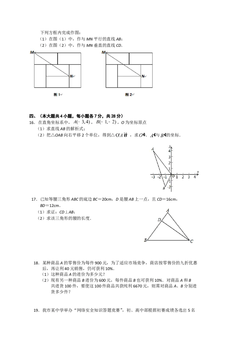 2017-2018学年江西省景德镇市八年级上期末质量检测数学试题含答案_1、初中学习资料_4-2、数学_北师大版_北师大版初中数学8上_期中、期末、月考、中考真题_期中、期末、月考真题
