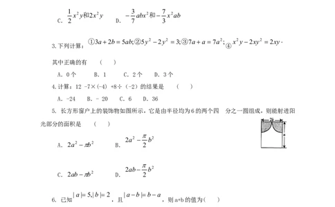 2017-2018学年河南省濮阳市濮阳县七年级数学上期中试题含答案_1、初中学习资料_4-2、数学_北师大版_北师大版初中数学7上_期中、期末、月考、中考真题_期中、期末、月考真题