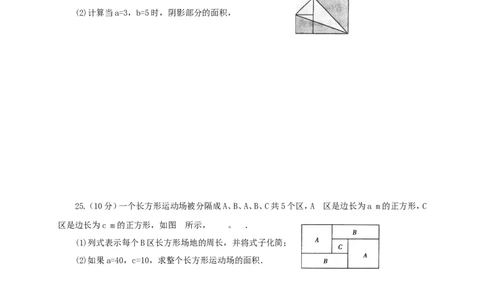 2017-2018学年河南省濮阳市濮阳县七年级数学上期中试题含答案_1、初中学习资料_4-2、数学_北师大版_北师大版初中数学7上_期中、期末、月考、中考真题_期中、期末、月考真题