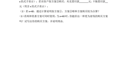 2017-2018学年安徽省宣城市宁国市（d片）城西学校等四校联考七年级（上）期中数学试卷_1、初中学习资料_4-2、数学_北师大版_北师大版初中数学7上_期中、期末、月考、中考真题