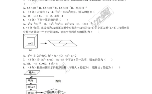 2015-2016学年河南省平顶山市宝丰县（五校联考）七年级（下）第一次月考数学试卷_1、初中学习资料_4-2、数学_北师大版_北师大版初中数学7下_北师大版初中数学7下_期中、月考、期末真卷