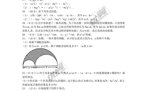 2015-2016学年河南省平顶山市宝丰县（五校联考）七年级（下）第一次月考数学试卷_1、初中学习资料_4-2、数学_北师大版_北师大版初中数学7下_北师大版初中数学7下_期中、月考、期末真卷