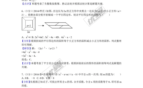 2015-2016学年河南省平顶山市宝丰县（五校联考）七年级（下）第一次月考数学试卷_1、初中学习资料_4-2、数学_北师大版_北师大版初中数学7下_北师大版初中数学7下_期中、月考、期末真卷