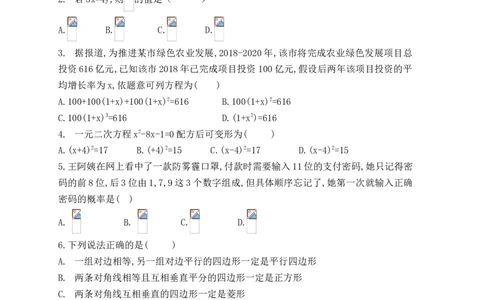2019-2020学年福建省三明市列东中学第一学期北师大版九年级上册数学期中测试题（无答案）_1、初中学习资料_4-2、数学_北师大版_北师大版初中数学9上_2022秋九数上(BS)--各阶段精品试题