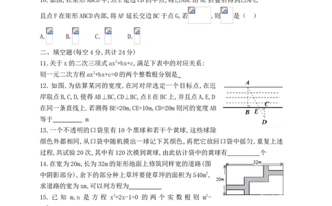 2019-2020学年福建省三明市列东中学第一学期北师大版九年级上册数学期中测试题（无答案）_1、初中学习资料_4-2、数学_北师大版_北师大版初中数学9上_2022秋九数上(BS)--各阶段精品试题