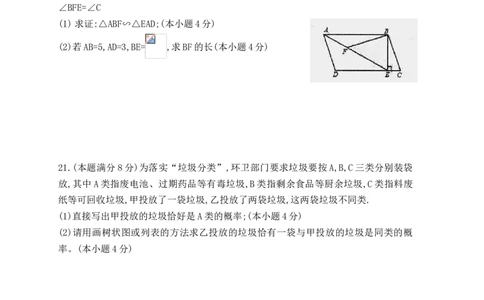 2019-2020学年福建省三明市列东中学第一学期北师大版九年级上册数学期中测试题（无答案）_1、初中学习资料_4-2、数学_北师大版_北师大版初中数学9上_2022秋九数上(BS)--各阶段精品试题